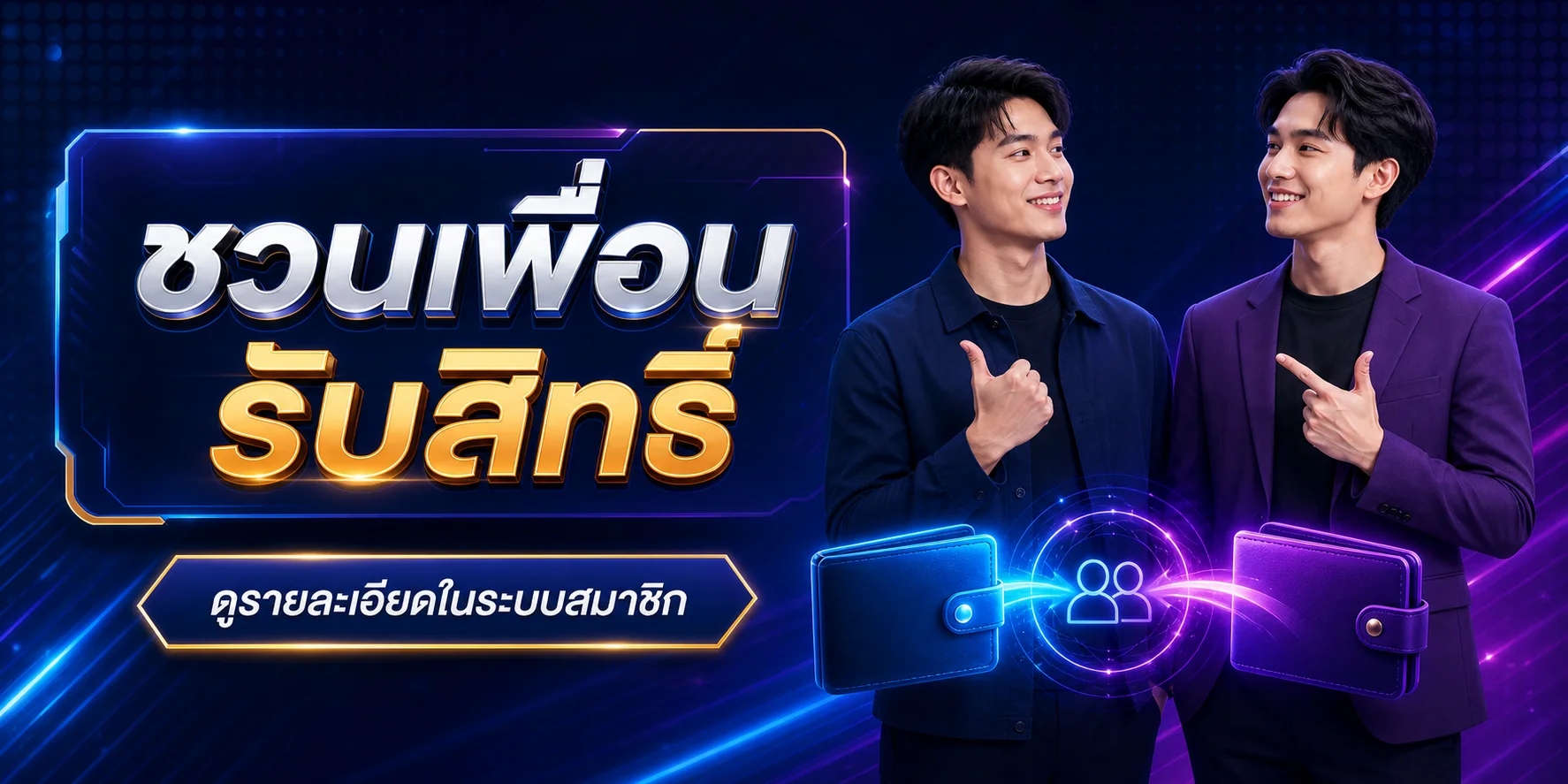 SlotAutoWallet ระบบวอลเล็ตออโต้ ใช้งานง่ายบนมือถือ