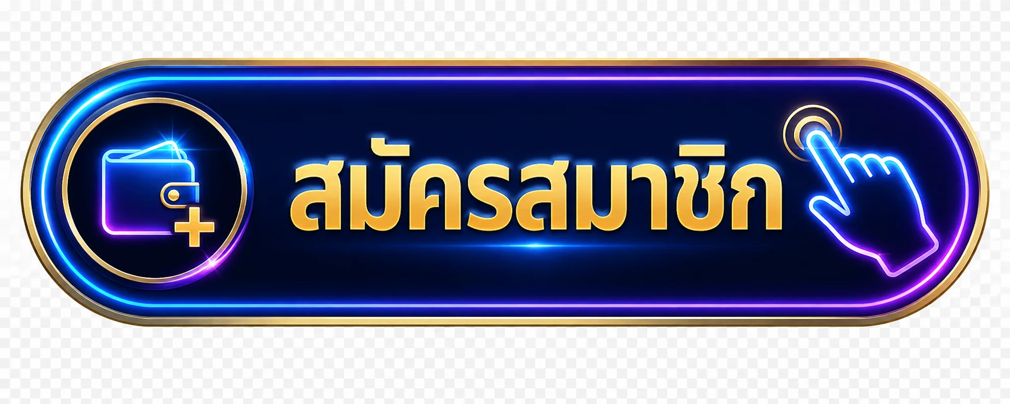 สมัครสมาชิก SlotAutoWallet